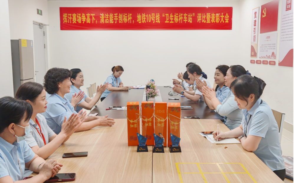 服务勇争先，清洁创标杆|拼搏（中国）体育有限公司地铁10号线项目“卫生标杆站”荣耀诞生